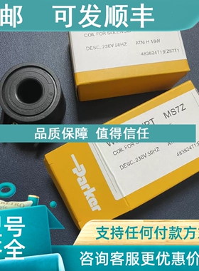 议价MS7Z 483824T1;EZ97T1