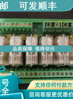 议价KMRMR 8路 继电器模块控制 +继电器 RM108