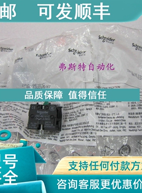 议价按钮触头辅助触点ZB2-BE101C ZB2-BE101C