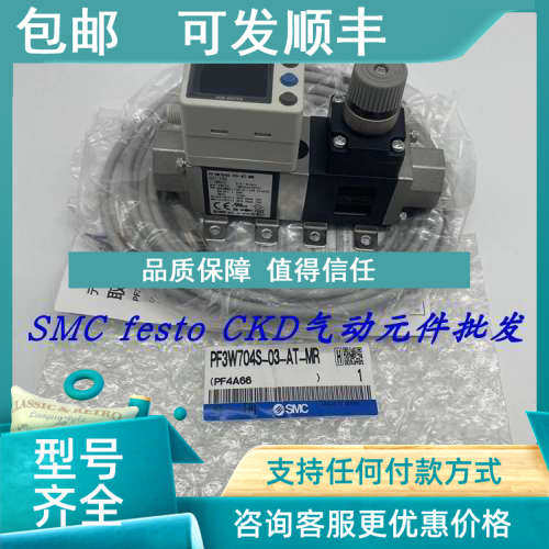议价SMC流量开关PF3W520-04-1 PF3W520-04-1T PF3W520-03-2