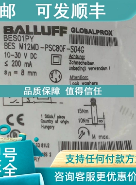议价BES01PY/BES M12MD-PSC80F-S04G传感器保真