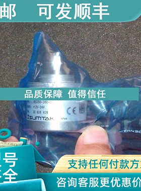 议价IRS350 2500P/R 004森泰克IRS350 360P/RIRS360-600-005编码