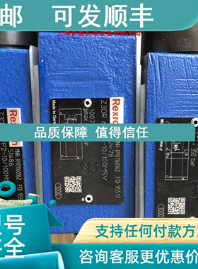 议价力士乐减压阀R901160162 Z3DR6VP2-10/100MSV产