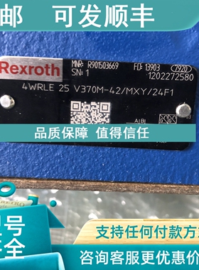 议价力士乐4WRLE25V370M-4X/MXY/24F1 R901503669伺服阀25通径款
