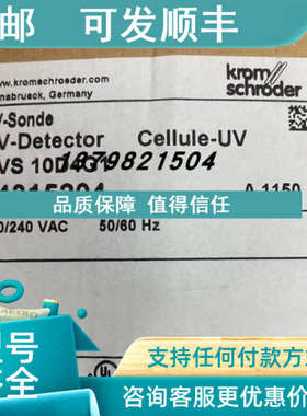 议价霍科德Krom UVS 10D0G1 UVS 10D4G1 窑炉探头UVS 10D1G1