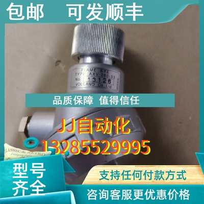 议价VOLCANO AXV-260-33