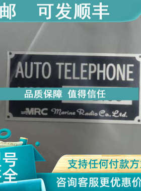 议价LC-213C MRuC船舶电话机