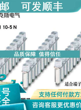 议价菲尼克斯Phoenix  固定式桥接件 FBRNI 10-5N 定号2770639