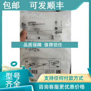 议价IFM易福门MK5314 MK5311