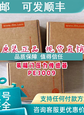 议价易福门压力传感器PE3009 易福门压力传感器PE3009