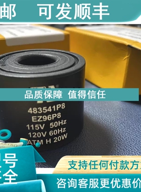 议价483541P8;EZ96P8