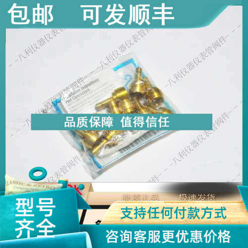 议价B-811-PC-4Swagelok世伟洛克变径孔口连接1/2 in.x1/4in.卡套