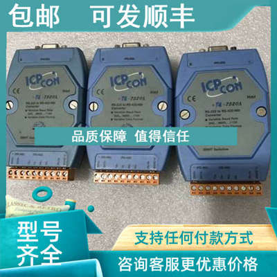 议价泓格ICP i-7520A