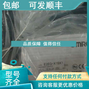 议价E2EQ X15X1