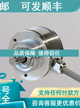 议价亨士乐编码器AR62/63/0012EL.72SBB  AR62/63/1212EQ.76SG8