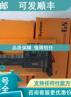 议价贝加莱模块底座 X20BM11 X20BM01