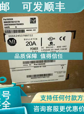 议价AB变频器20AC030/d027 A0AYNANC0 20AC030C3AYNANC0