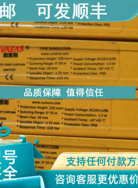 议价    顺恩斯   TYPE:SUNS1220N   SUNS1220N