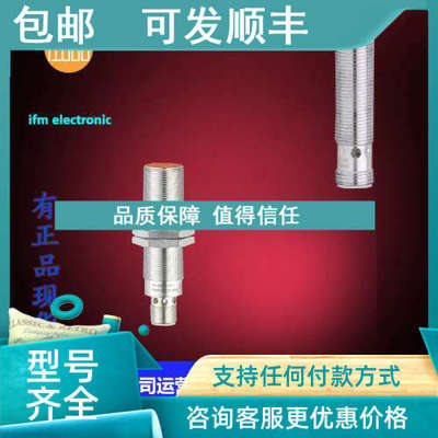 议价易福门接近开关IFT203IGT203IG5539.IGS204.IGS203.IE5090.IG