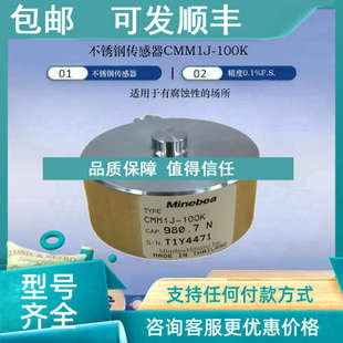 议价Minebea美蓓亚CMM1 称重测力传感器 500K轮辐式