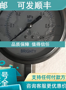 议价卡箍隔膜耐震压力表 PTHN  Y60    0-0.06MPA BRIGHTY