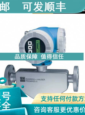 议价E+H流量计83F50-BD2CAABAAHAW  8E3B15