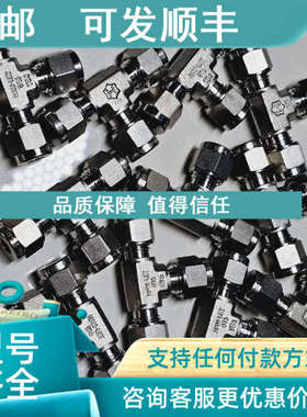 议价HAM-LET哈姆雷特卡套接头6mm卡套三通同世伟洛克SS-6M0-3