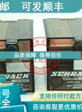 议价泰科SCHRACK功率继电器 MR301024  DC24V