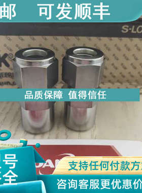 议价远为S-LOK接头SWAGEIOK SS-8M0-2-16RT