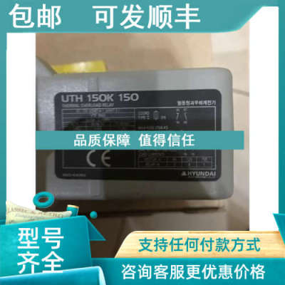议价UTH150K  THERMAL OVERLOAD RELAY工 HiTH-32K UTH 150K
