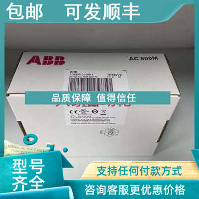 议价TB820V2  TU810V1 TU811V1  ABB