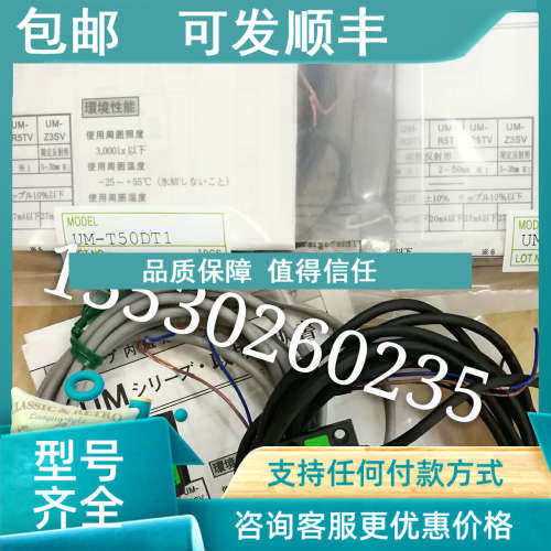 议价竹中对射光电UM-T5ODT1  UM-T50TL1  UM-T50T UM-TR50S  TL50