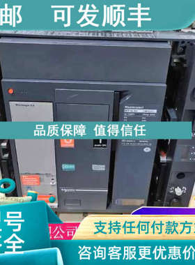 议价MT10N1 MT08N1 MT16N1NT12H2 MT12N1 MT06N1抽屉式3P断路器