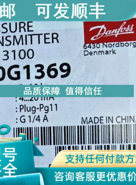 议价Danfoss MBS 3100  060G1369 0...10bar 4...20mA压力传感器