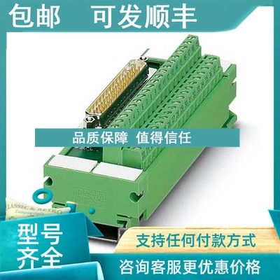 议价接口模块 - UM 45-D15SUB/B - 2962735 菲尼克斯