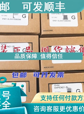 议价 DELTA 台达 DVPEN01-SL 以太网主站模块