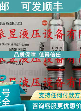 议价 RPCC-LWN SUN泄压阀 RPCCLWN