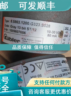 议价8.5863.1200.G321.S028.K018;8.5863.1200.G323.S028库伯勒KU