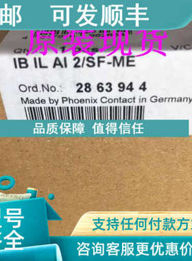 议价IB IL AI 2/SF-ME - 2863944ME模块 菲尼克斯/Phoenix