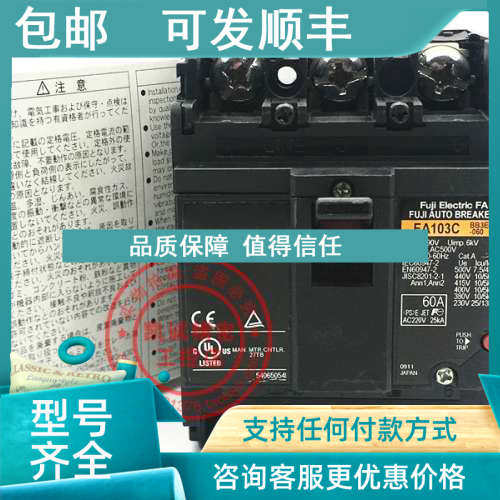 议价富士塑壳断路器空气开关 EA103C SA103C 3P 60A