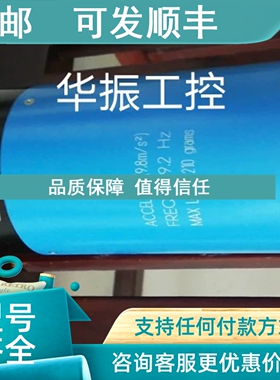 议价PCB 手持振动标定器394C06