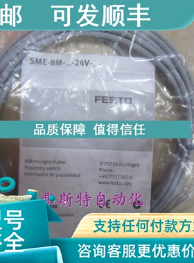 议价费斯托FETEOSME-8M-DS-24V-K-2.5-0E 543862
