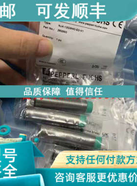 议价NJ4-12GM40-E2-V1电感式接近开关/传感器 号282950