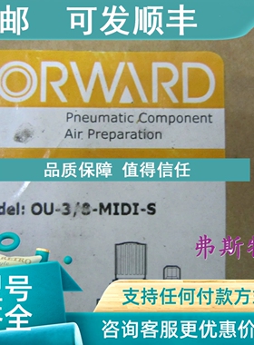 议价FORWARD分离器OU-3/8-MIDI-S OU-3/8-MIDI-S