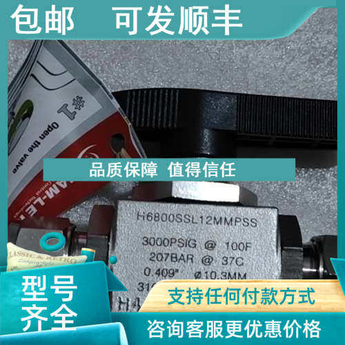 议价HAM-LET哈姆雷特球阀 H6800SSL12MMPSS