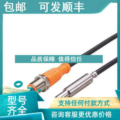 议价IFM TS2089接口温度电缆传感器-4周