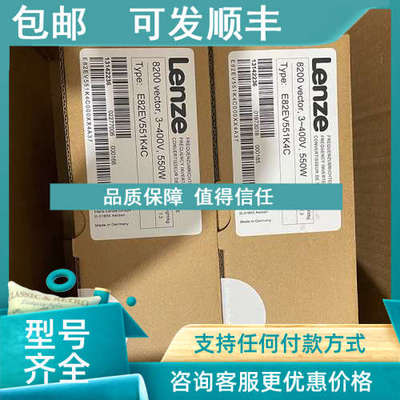 议价伦茨8200变频器E82EV551K2C200 E82EV551K2C E82EV551-2C