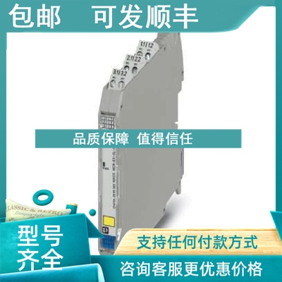 议价馈电隔离器 - MACX MCR-EX-SL-RPSSI-2I - 2865366