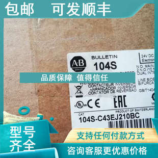 C16EJ210BC 议价104S C23EJ210BC 104S 接触器 C43EJ210BC