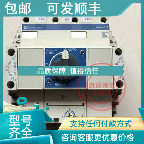 议价LD5 LB130  LB1-LB03P10  电动机保护器  4-6A